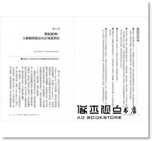 約翰‧麥斯威爾《與人同贏［全球暢銷經典］：人，是世上最值得投資的資產！領導學大師掌握職場、家庭與人際的25個共贏原則》商業周刊