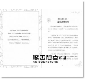 周怡君《女力!微型創業必修心法 : 投入小資本，創造屬於自己的事業版圖》布克文化