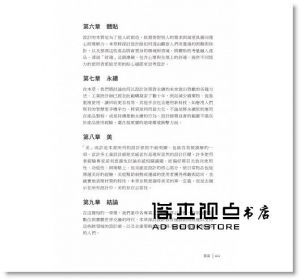 Simon King, Kuen Chang《深入理解工業設計：應用於使用者經驗與互動設計的原則》碁峰