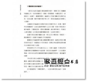 鄭淑《韓國影視講義：戲劇╳綜藝（兩冊套書）》大家