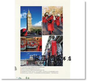 享受吧，倫敦小旅行：10種散步路線，200個最in景點(二版)