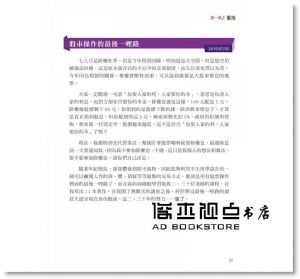 賴宣名(羅威)《活用反彈波技術分析》聚財資訊