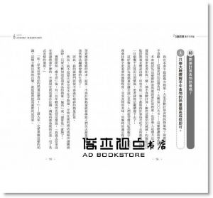 5個習慣讓你自 然 瘦：不限醣，不斷食，不復胖 [方言]