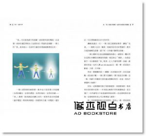 楊定一《短路：心靈的科學》天下生活