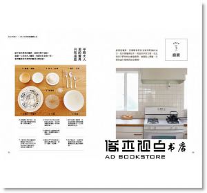 现货 蜜雪兒《無印良品極簡生活提案》奇光