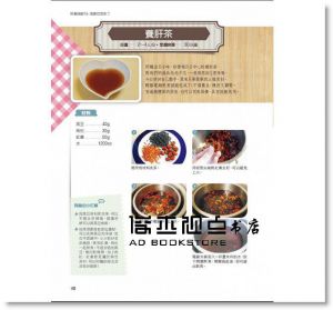 阿醜(林美君) 《照顧過敏兒，這樣吃就對了：102道好吃、超簡單又健康的料理，讓全家一起遠離病痛》日日幸福