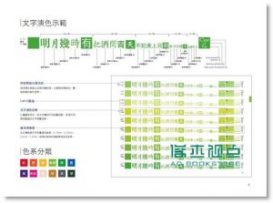 设计演色全书