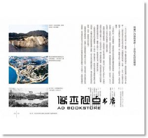 福武總一郎, 北川富朗《從直島啟航的瀨戶內國際藝術祭：以藝術活化地方》遠流