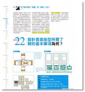 《185個網頁設計疑問解答!10位專家親授設計原則與經驗法則》