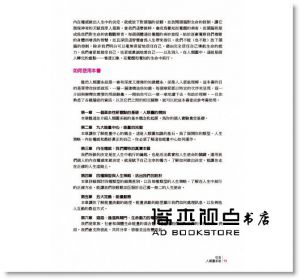 拉‧烏盧‧胡, 鈴達‧布乃爾《人類圖：區分的科學（人類圖國際總部 Jovian Archive 唯一授權定本）》本事出版社