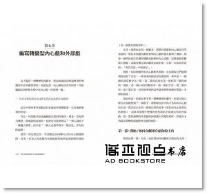 山迪‧法蘭克《好故事！先抓住人物內心戲：劇本、改編、續集以及翻拍......什麼樣的故事，人們願意掏錢？》原點