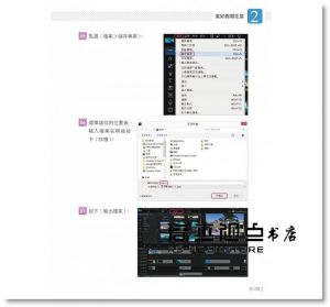 李燕秋《威力導演15數位影音創作超人氣(附影音教學、試用版、範例)》碁峰