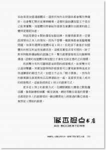 林克威 創業。從１開始：從０到１，不靠富爸爸，不用白手起家地 時報出版