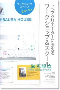 装苑9月号/2011