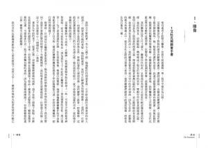 玛格丽特．爱特伍《證詞：《使女的故事》續集》天培