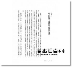 Susan Kuang《斜槓青年：全球職涯新趨勢，迎接更有價值的多職人生》圓神