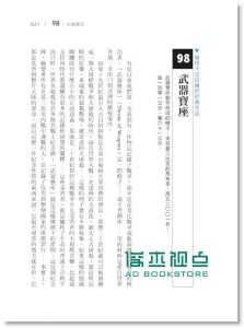 看得到的世界史: 99样物品的故事你对未来会有1个答案 下册 A History of the World in 100 Objects 大是文化