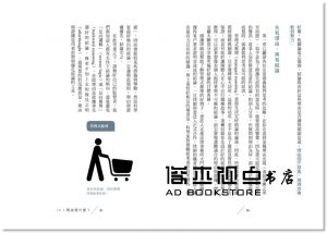 尼爾‧布朗, 史都華‧基里《看穿假象、理智發聲，從問對問題開始：【全球長銷40年】美國大學邏輯思辨聖經》商業周刊