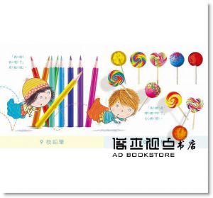 我們跑錯書了 [格林][理查伯恩]