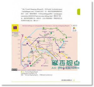 现货 《資訊視覺圖表: 讓資料變好看的大數據時代的資料表達術》