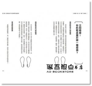 新保泰秀《9成痠、痛、病，都是走錯路：1天5分鐘300步，腰痛、膝痛、肩頸僵硬、慢性疲勞、失智全都消》三采