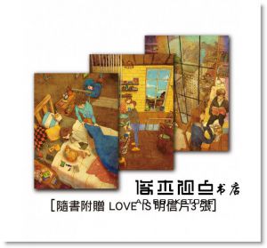 PUUUNG《愛‧小時光（隨書附贈「LOVE IS明信片」3張》眾文