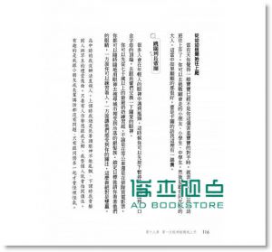现货 萊拉．朗德絲《跟任何人都可以聊得來 2：》李茲文化