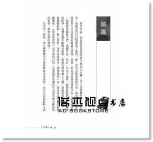 南西‧艾波頓, G‧N‧賈可伯斯《致命的飲料 》八正文化]