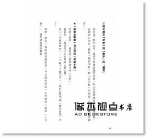 小山昇《最強經營企劃書 帶來66億年營業額的B6手帳》台灣角川