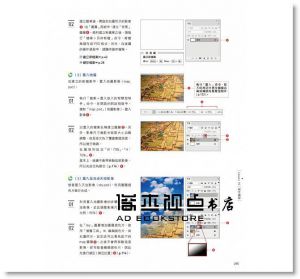 Yumi Makino《Photoshop超完美入門(適用CC/CS6/CS5)》碁峰