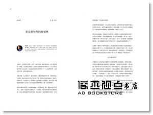《小日子享生活誌 7月號/2017 第63期》我城