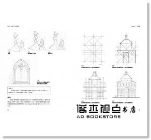 麥可‧阿布拉姆斯《建築素描：從入門到高階的全方位教本》本事出版社