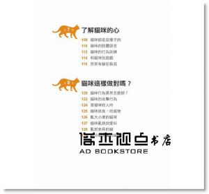 陳正茂《圖解第一次養貓就上手修訂版》 [易博士]