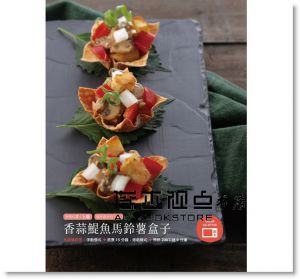 史上最強！水波爐脫油減鹽料理1 [悅知文化]