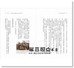 戴裕霖《穿越一條柏油路到古都古：1個醫師、4萬6000公里》
