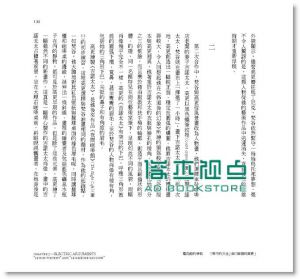 梵谷与高更: 电流般的争执与乌托邦梦想 Van Gogh And Gauguin: Electric Arguments And Utopian Dreams