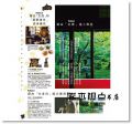 朝日新聞出版《24H京都漫旅：歡迎來到可愛的和風京都！探索京都，在最棒的時間做最棒的事！帶領你暢遊2 4 小時的旅遊導覽書》瑞昇