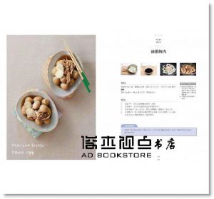 郭仁阿《溫暖大人＆孩子的50道幸福料理：公開3000萬人氣食尚部落客的幸福餐桌》 [橙實]