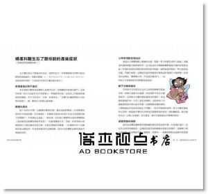 搞笑的教養科學：透過最不科學的解釋 [大好]