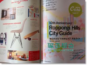CASA BRUTUS 7月號/2013（总第160期）