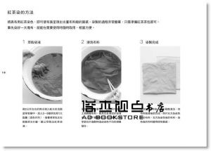 atsumi《小配件大加分！簡單有型的刺繡徽章55款》台灣東販