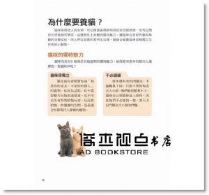 陳正茂《圖解第一次養貓就上手修訂版》 [易博士]