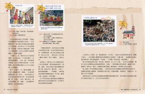  劉盈慧《JR PASS新幹線玩日本全攻略：7條旅遊路線＋7大分區導覽，從購買兌換到搭乘使用，從行程規畫到最新資訊，一票到底輕鬆遊全日本 Exploring Japan with JR PASS》奇光出版 