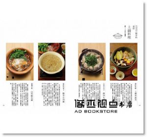 现货 高橋良枝, 飛田和緒  細川亞衣《日日料理帖》大藝