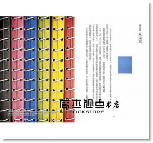 土橋正《文具的品格：全球經典文具的深度巡禮》行人