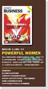 PPAPER BUSINESS 05月号/2010(总第16期)