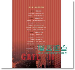 因為咖啡，愛上咖啡 [博誌][童鈴]