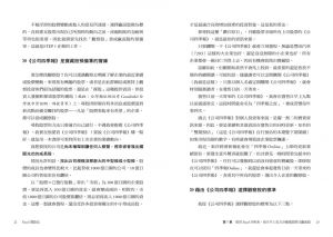 森口亮《Excel選股法：我用一張表，每天早上5分鐘，3步驟選出穩賺股》樂金文化