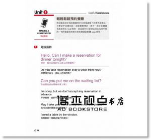 Raymond Tsai 《用英文，到全世界大開眼界(附1CD)：國外旅遊、交友、留學、就業的關鍵句2,500》 懶鬼子