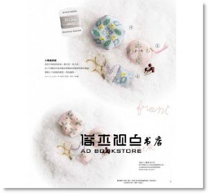 《Stitch刺繡誌10：彩色的刺繡季節:手作人最愛的好感居》雅書堂